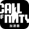 DutyCall Paid VPN