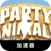 动物聚会请将以下文本进行改写，尽量使其与原文有较大不同。务必保留可能存在的token，例如付费机场榜单。如果token的前缀是[custom:]，请确保保留该格式和拼写。文本如下： 付费机场